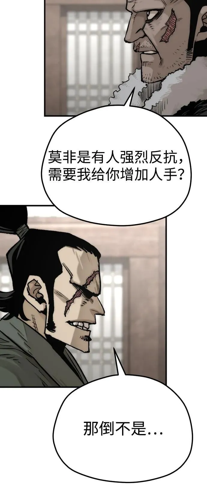 第138话 第32页