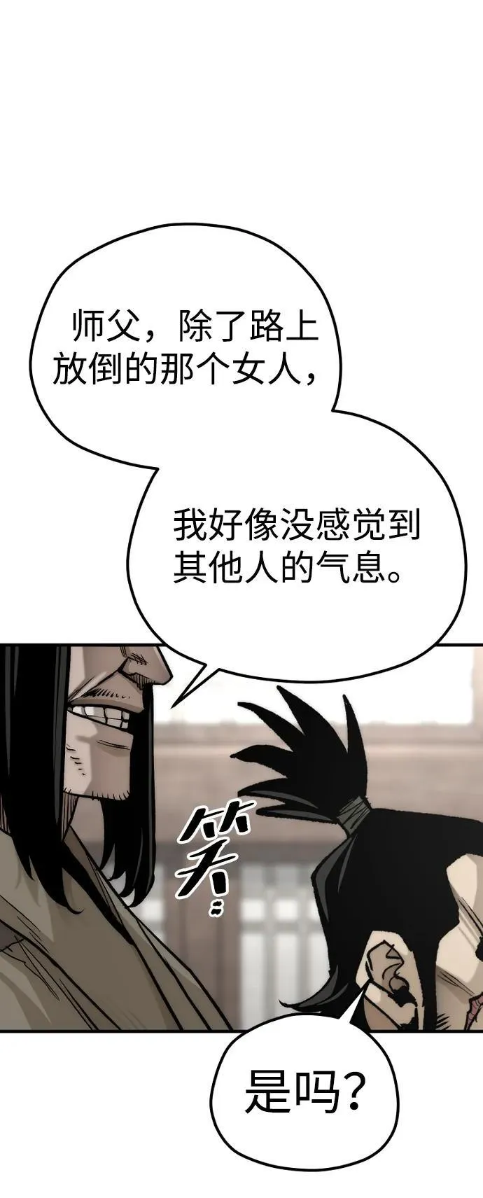 第138话 第33页