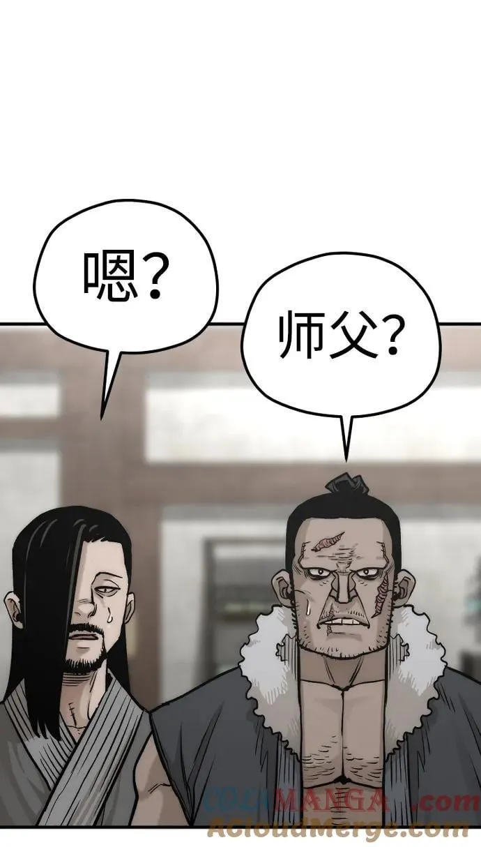 第138话 第34页