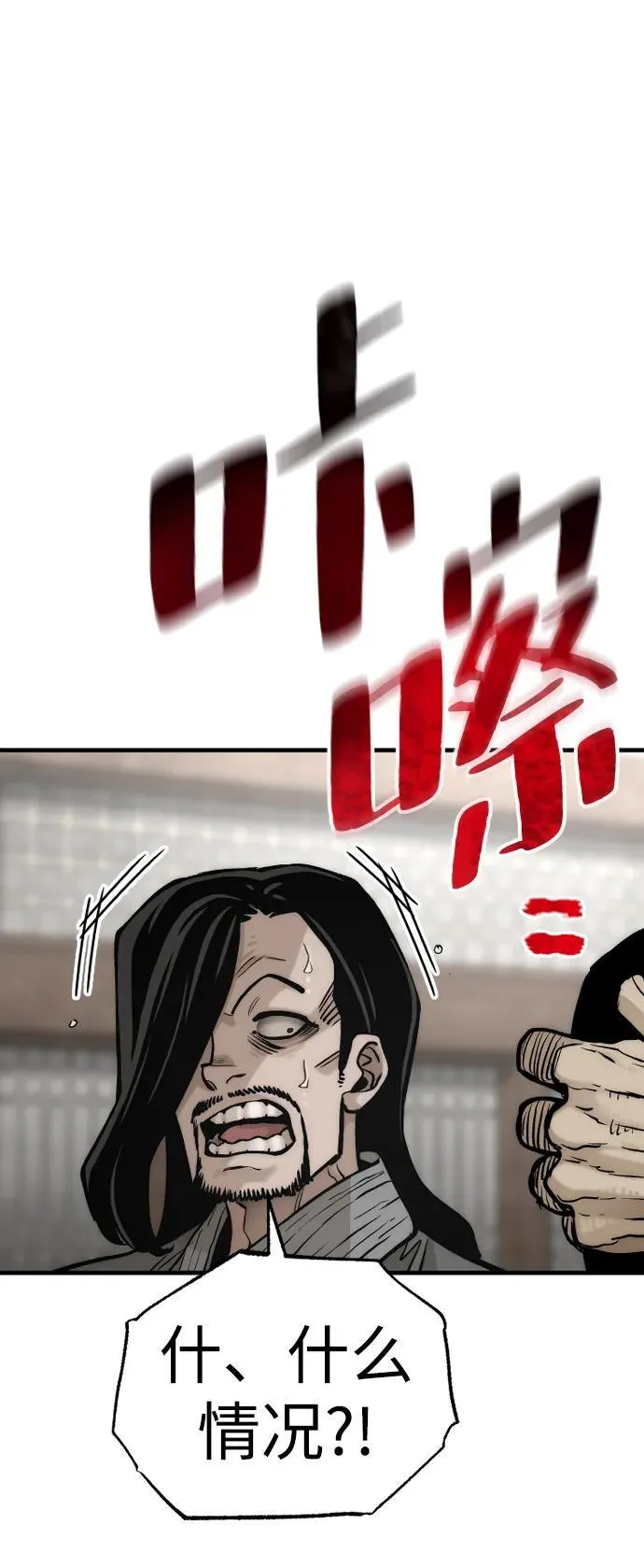 第138话 第36页