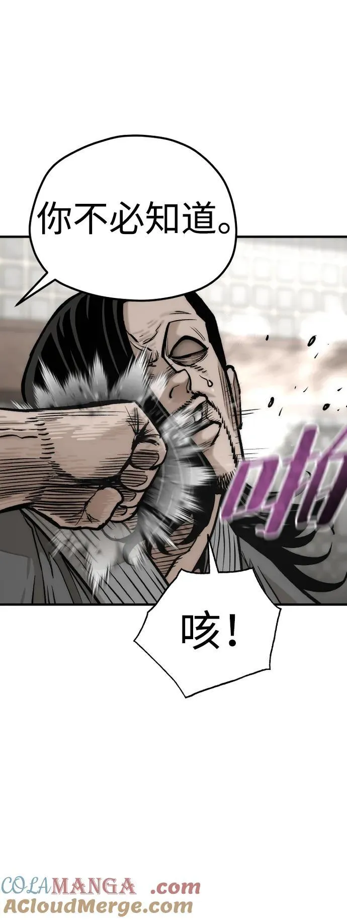 第138话 第37页