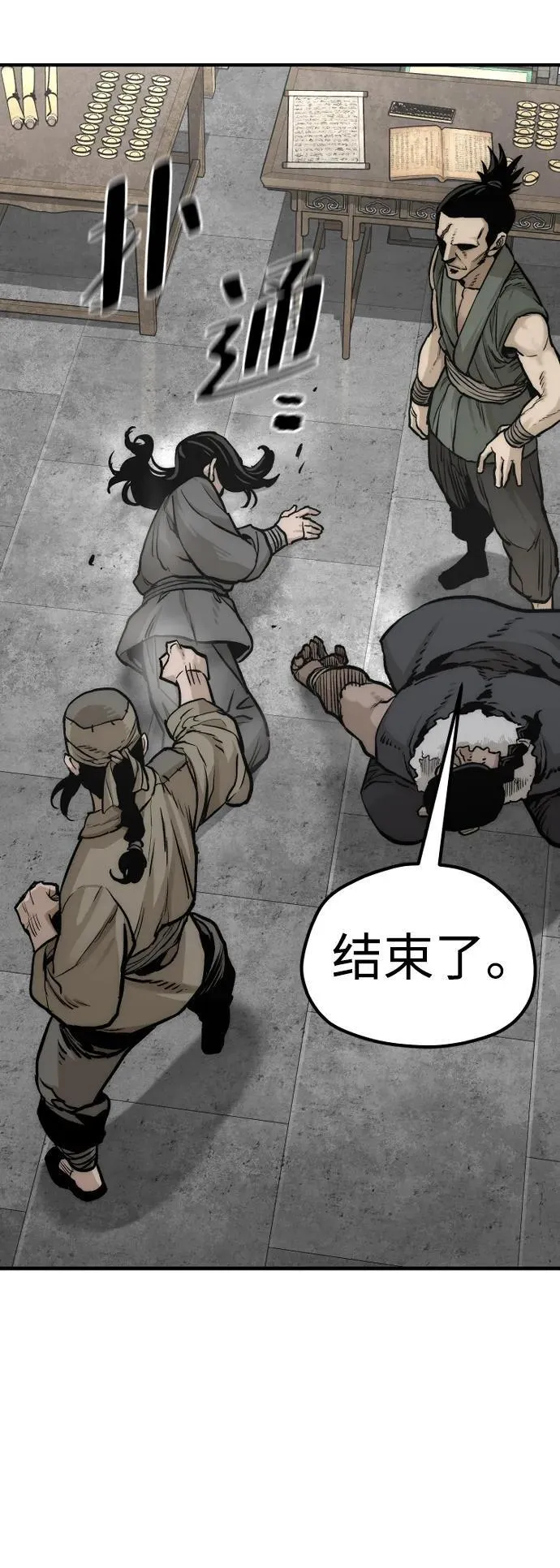 第138话 第38页