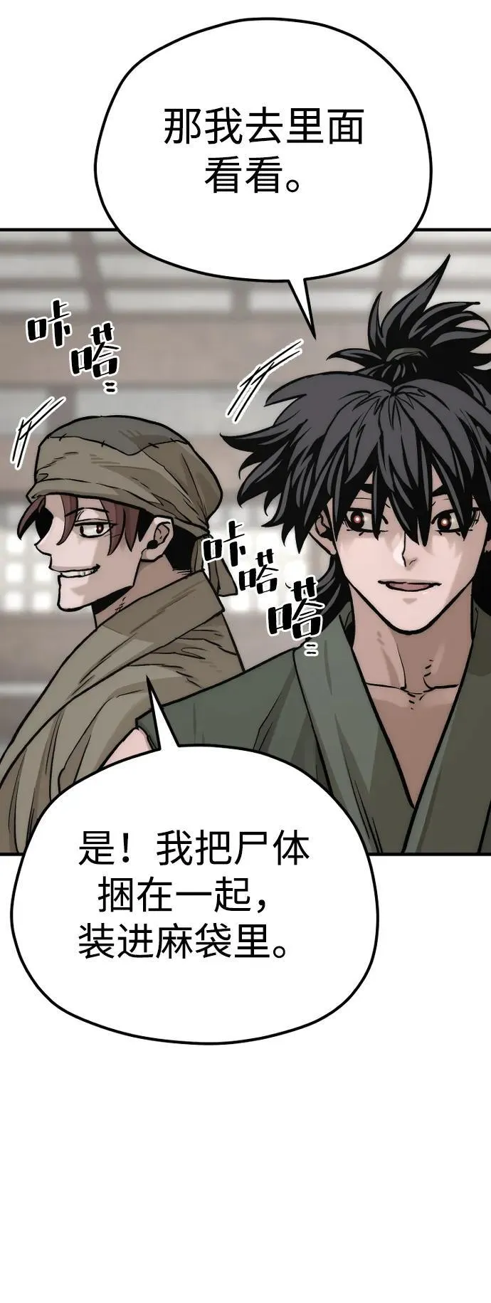 第138话 第39页