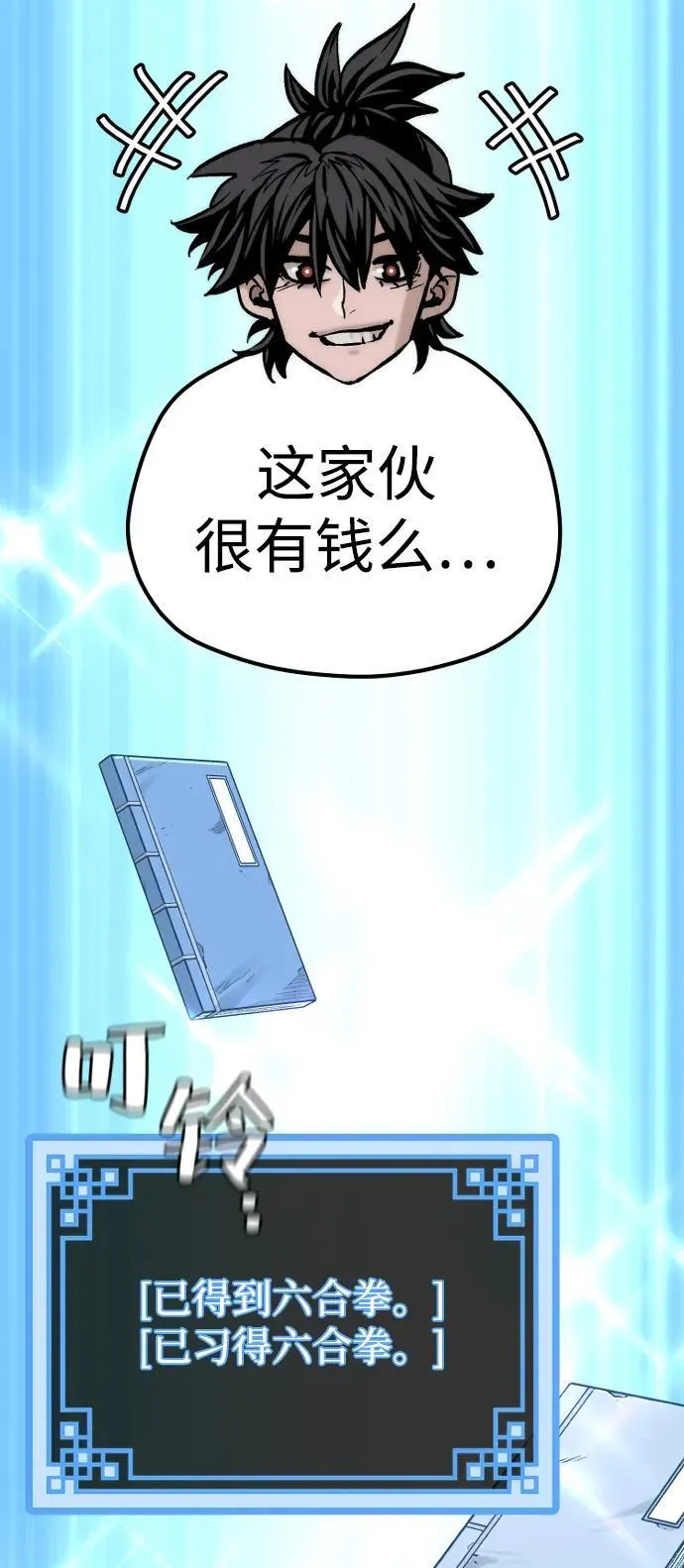 第138话 第42页