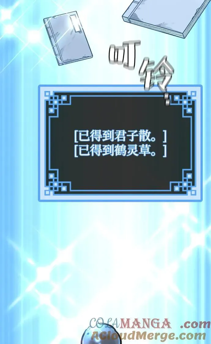 第138话 第43页