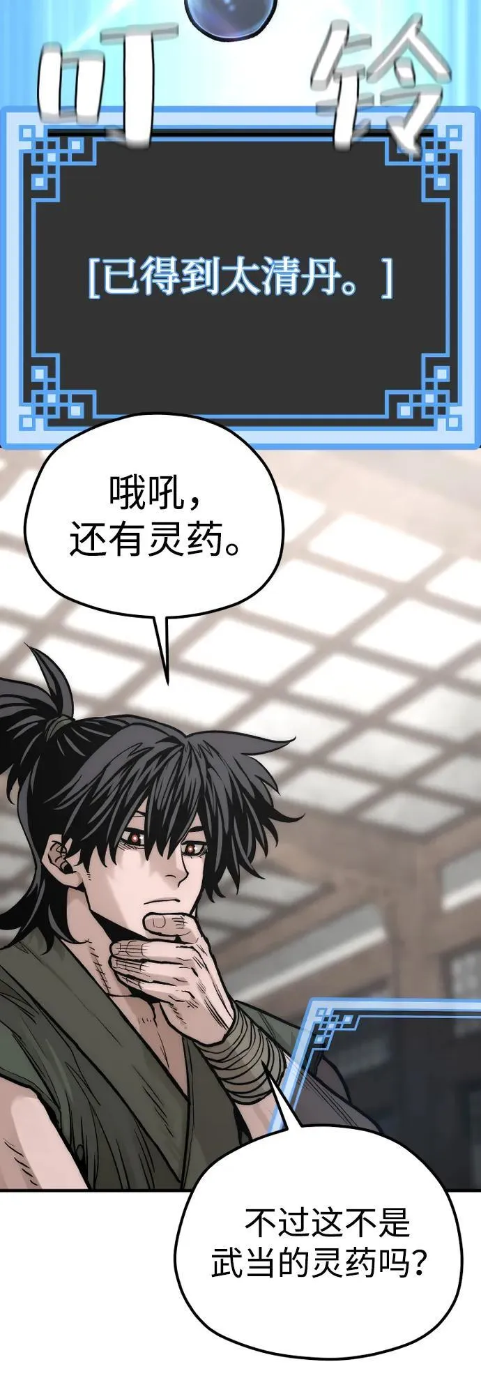 第138话 第44页