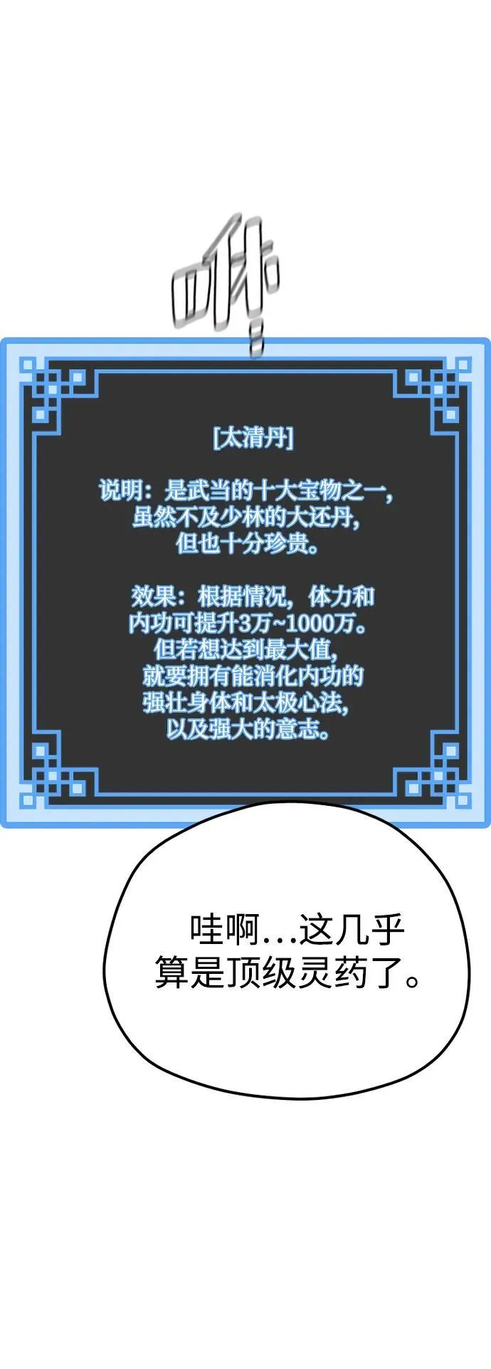 第138话 第45页