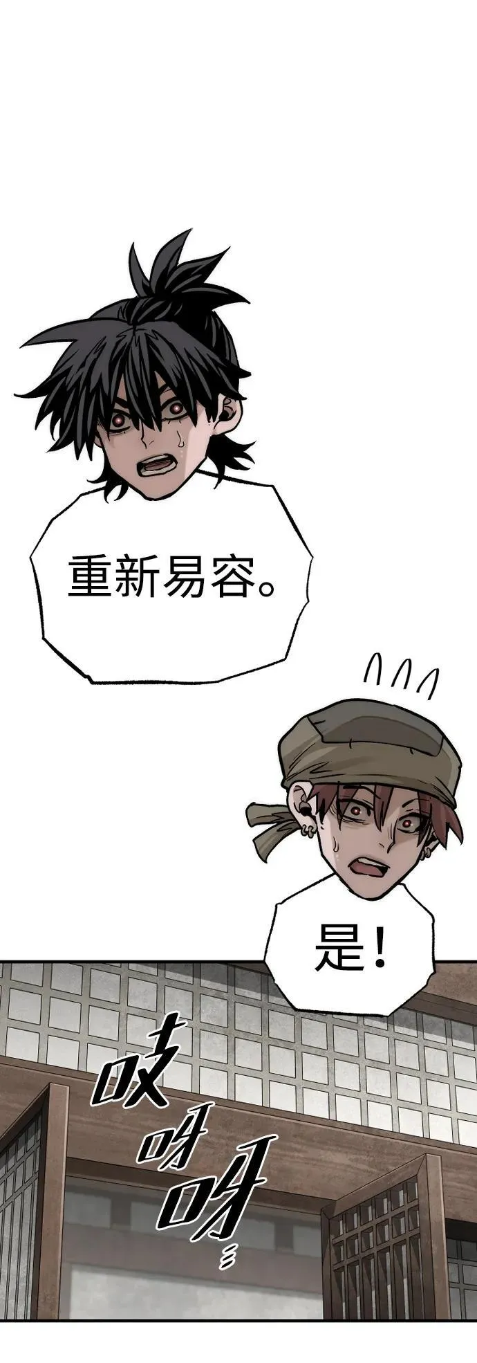 第138话 第47页