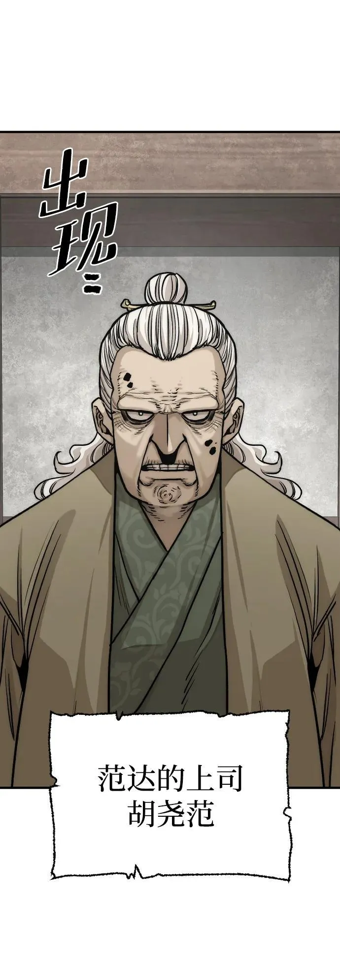 第138话 第48页