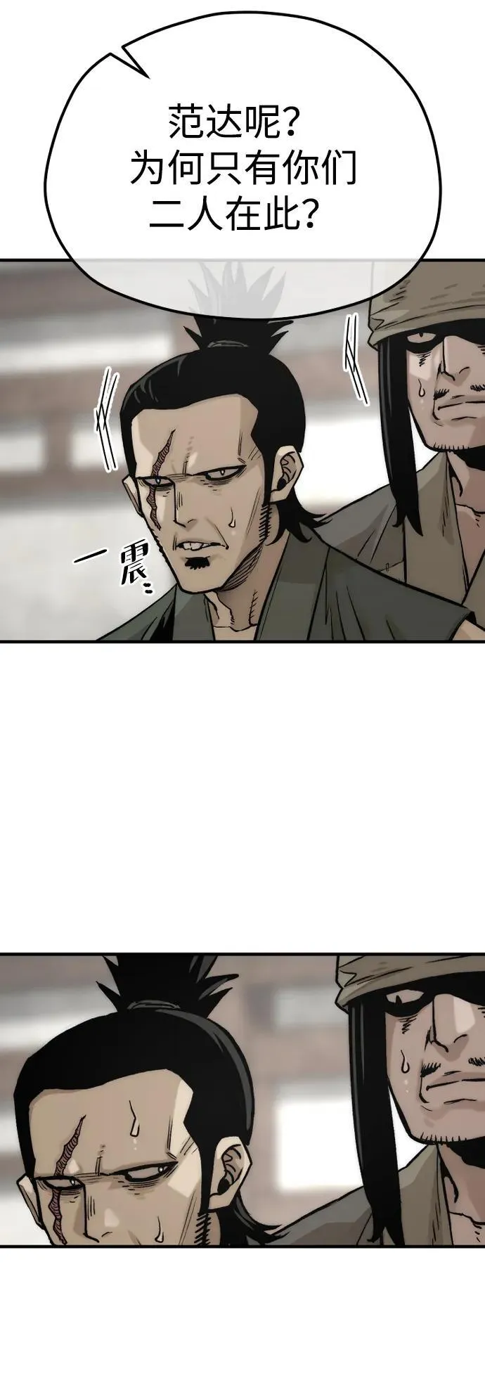 第138话 第50页