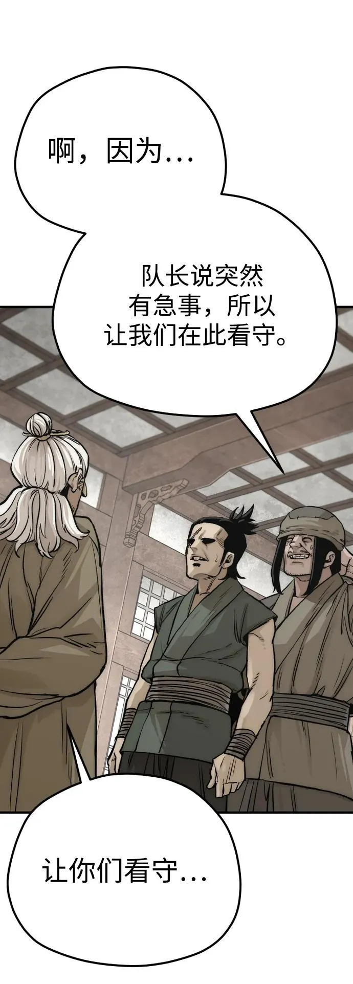 第138话 第51页