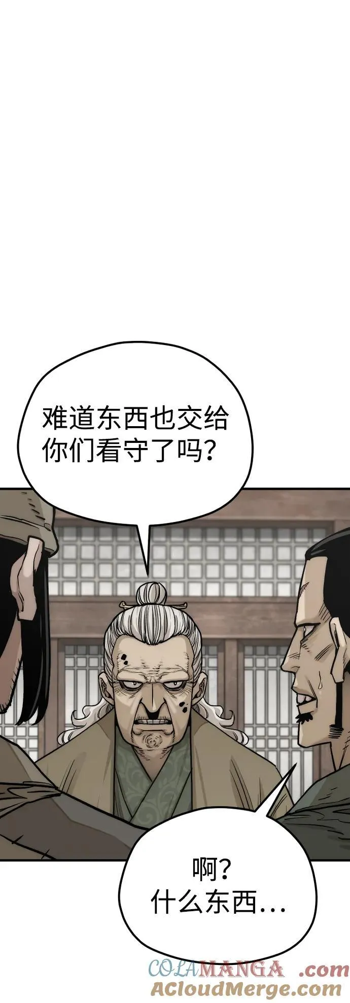 第138话 第52页