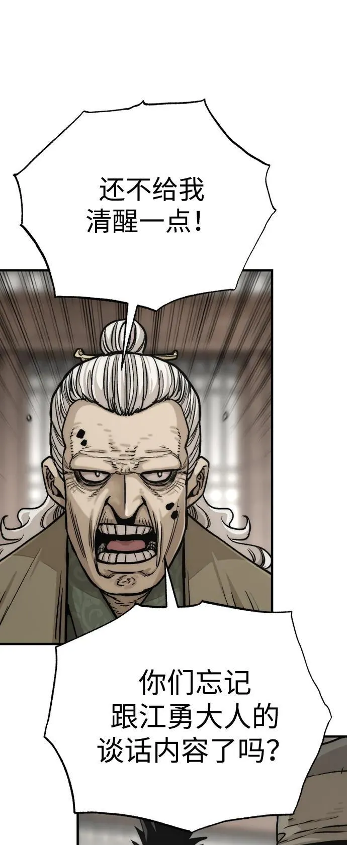 第138话 第53页