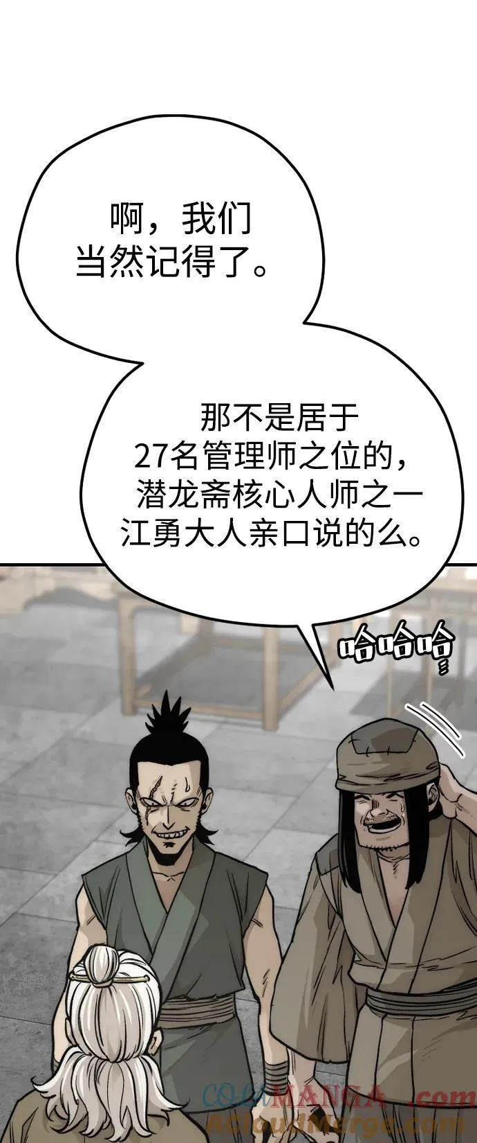 第138话 第55页