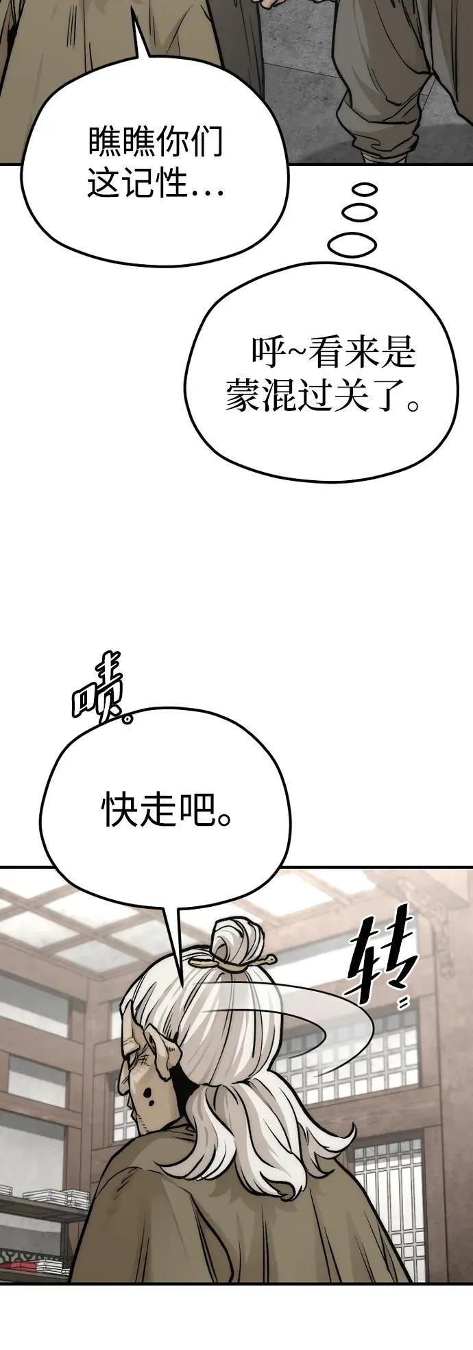 第138话 第56页