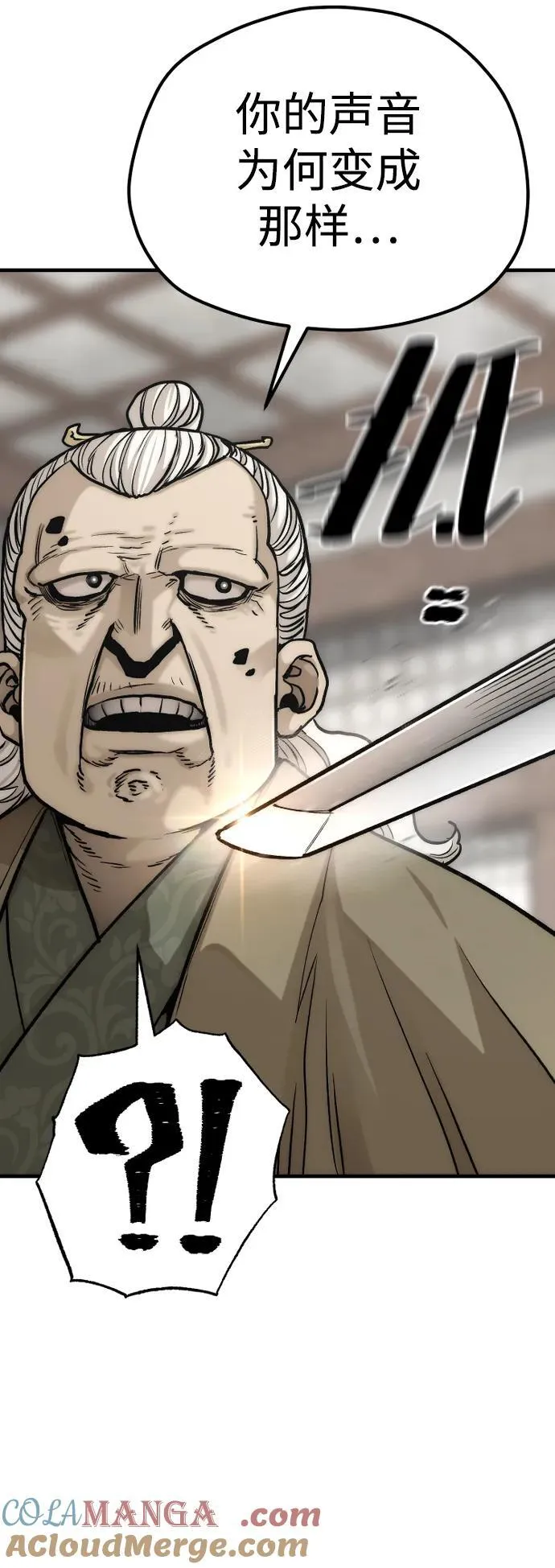 第138话 第58页