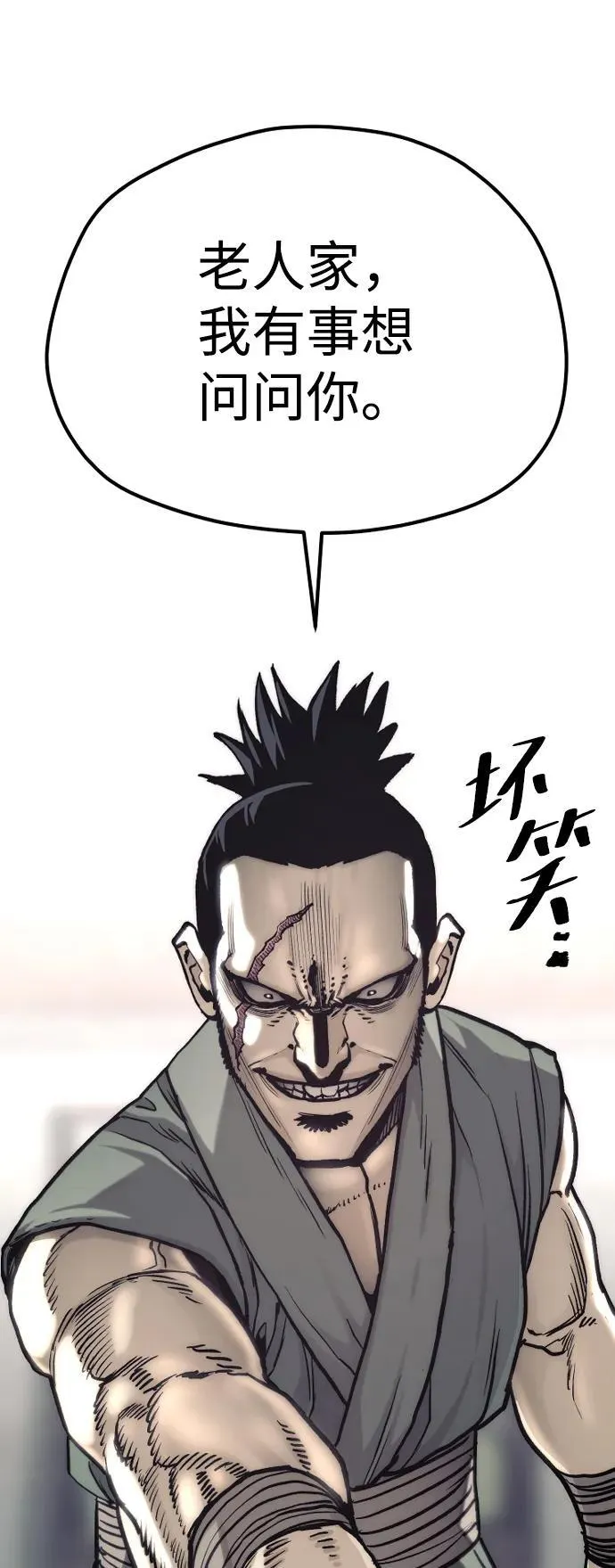 第138话 第59页