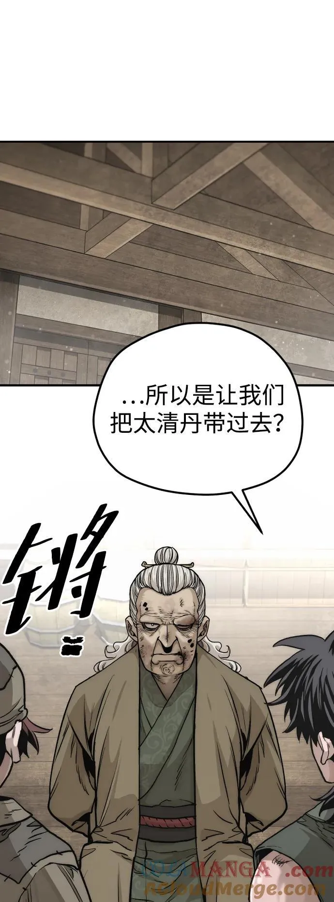 第138话 第61页