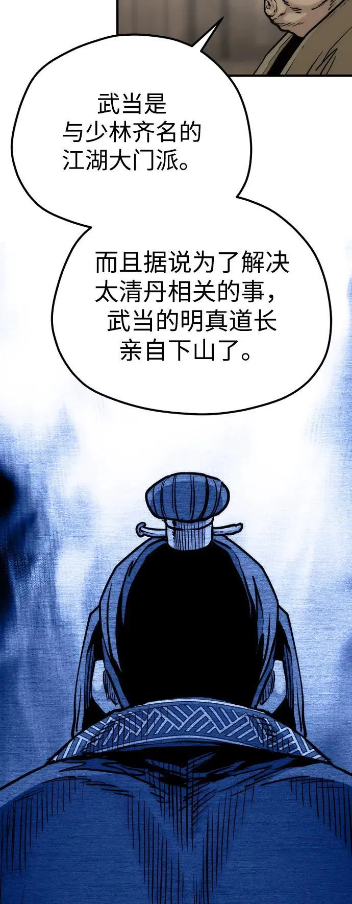 第138话 第65页