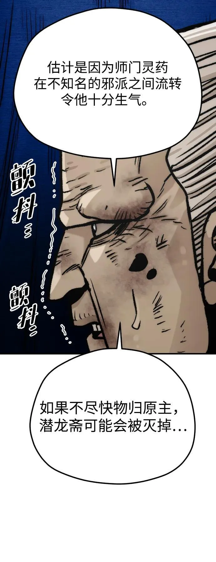 第138话 第66页