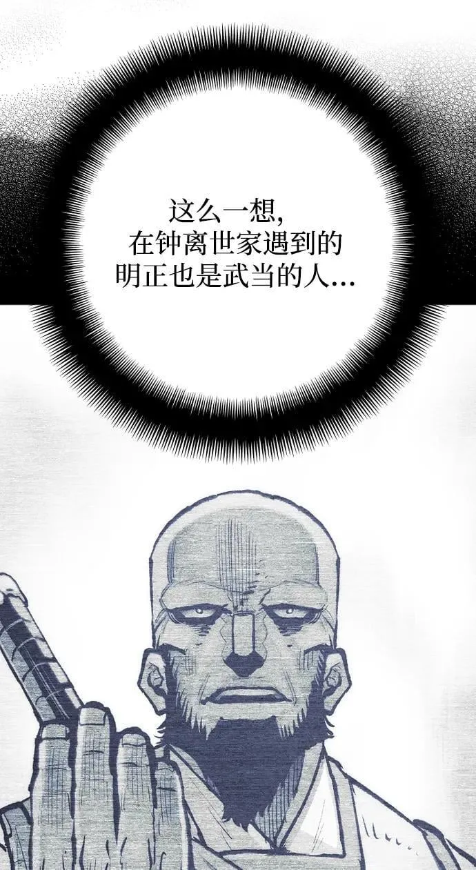 第138话 第68页