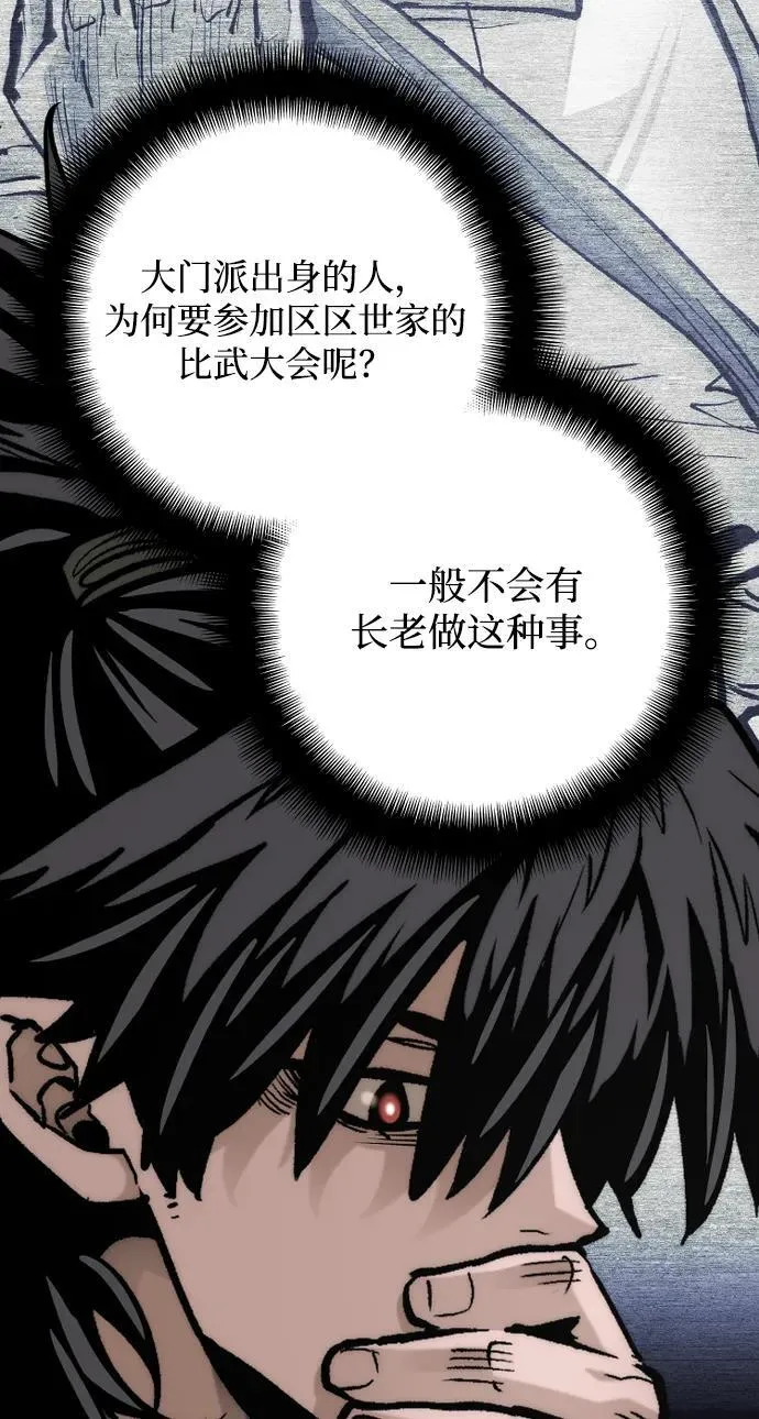 第138话 第69页