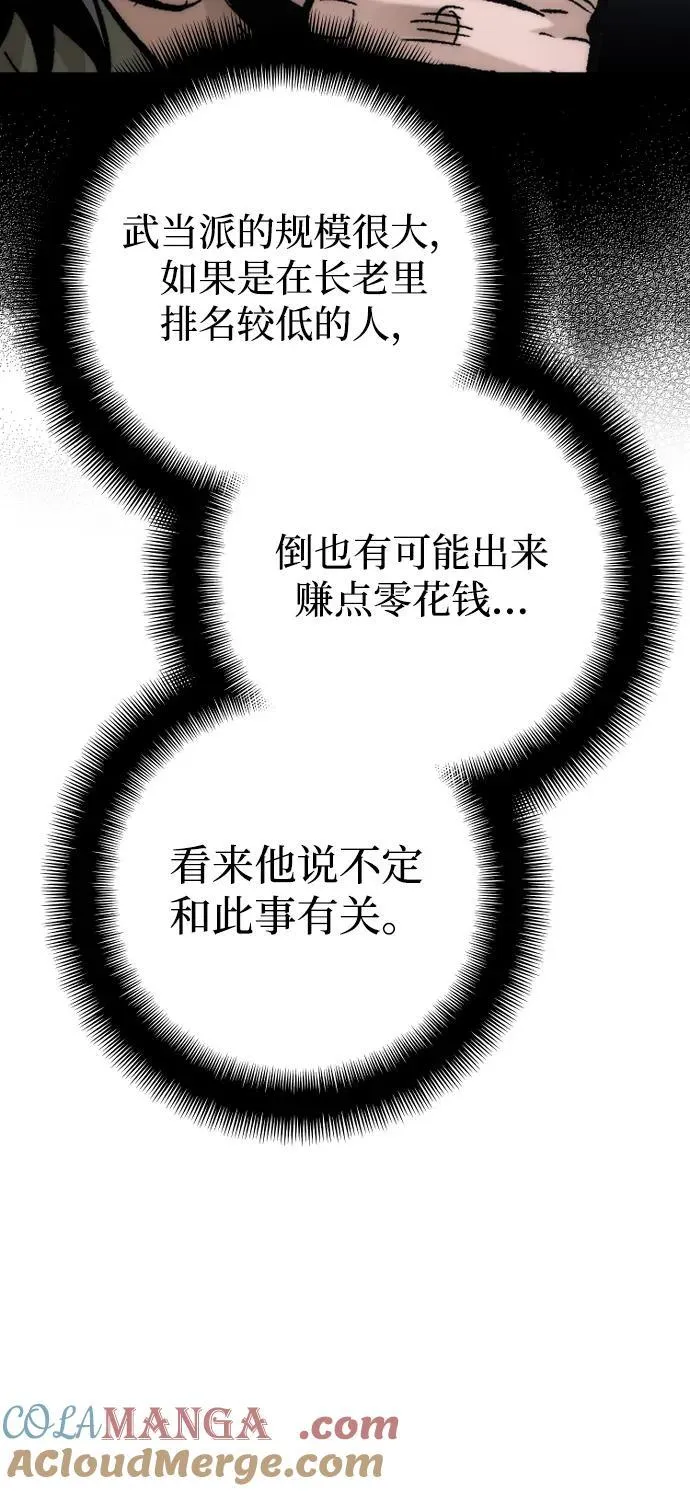 第138话 第70页