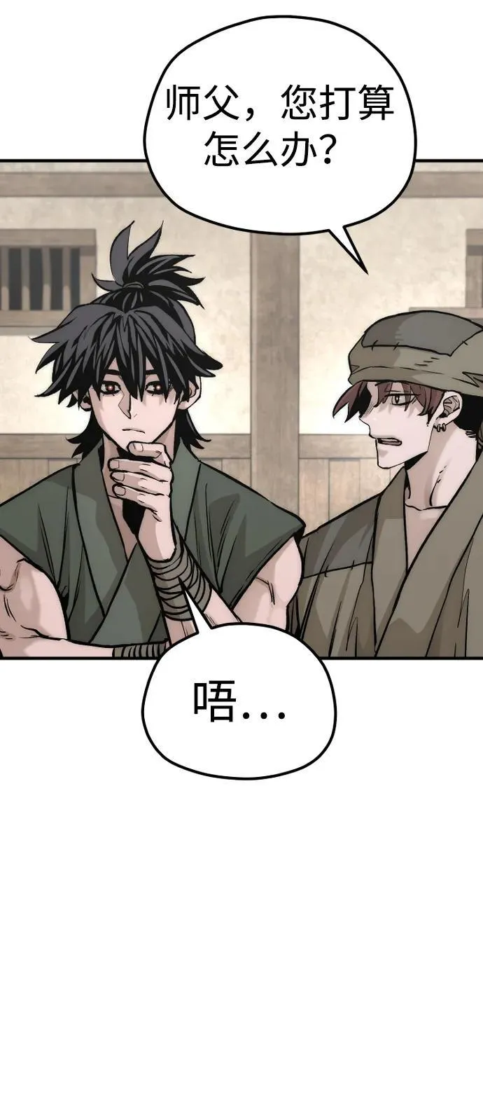 第138话 第71页