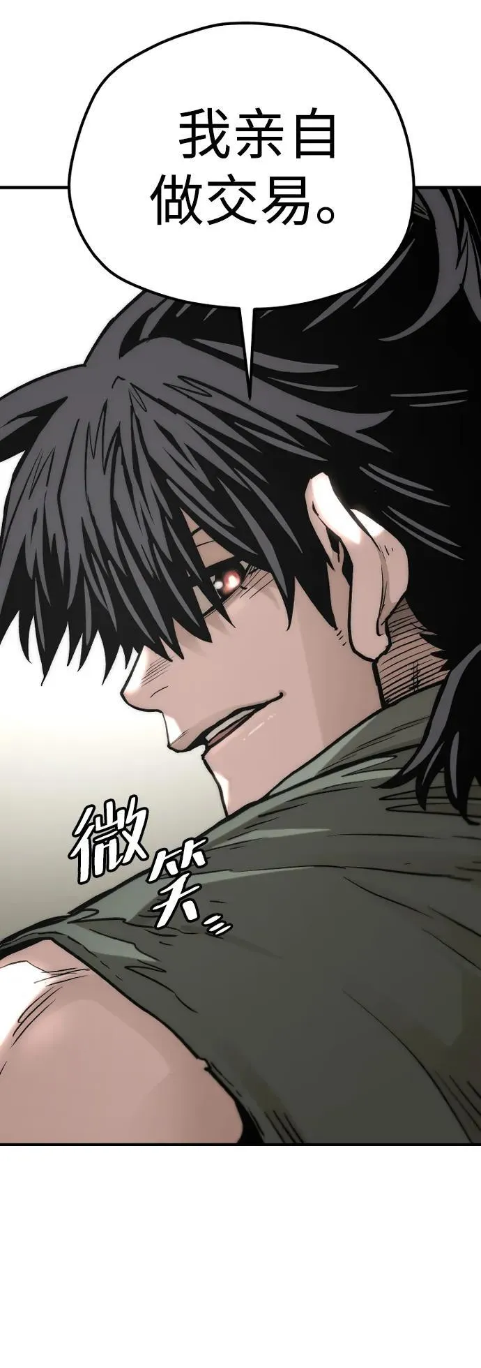第138话 第74页