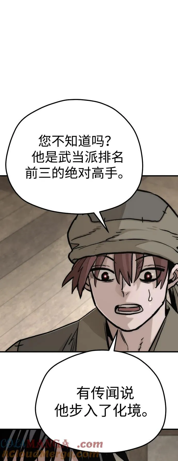 第138话 第76页