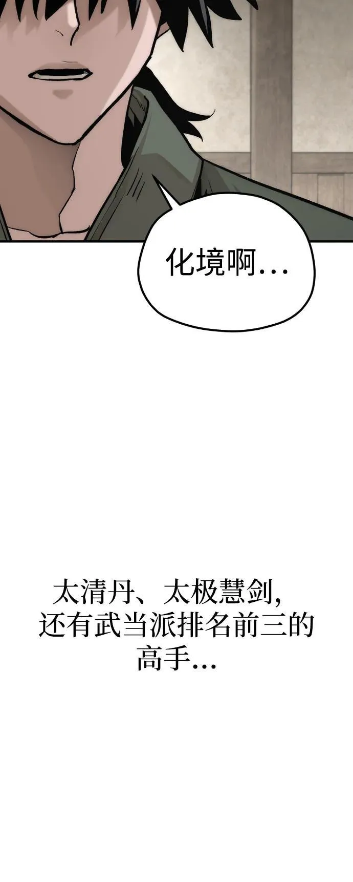 第138话 第77页
