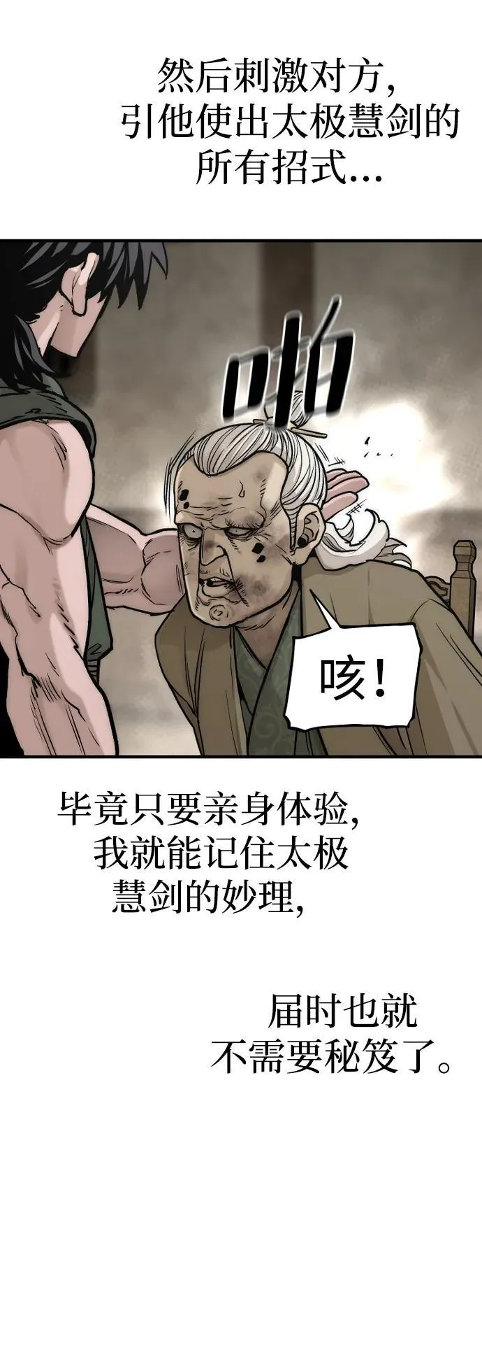 第138话 第80页