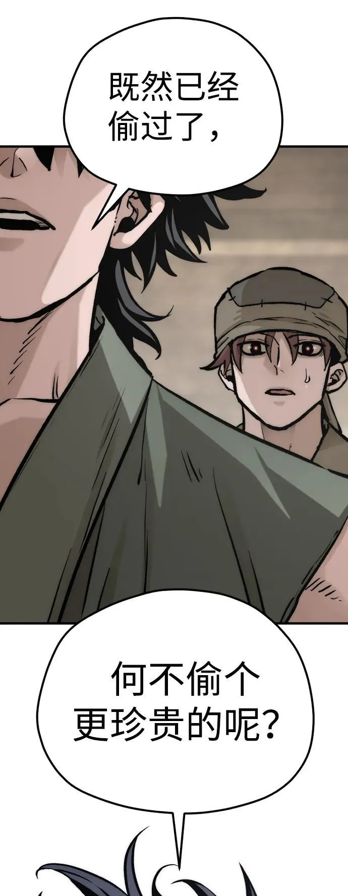 第138话 第81页