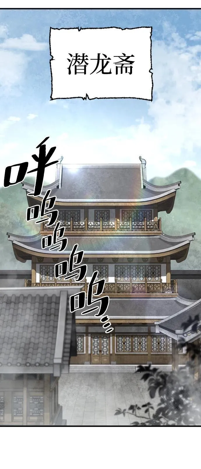 第138话 第84页