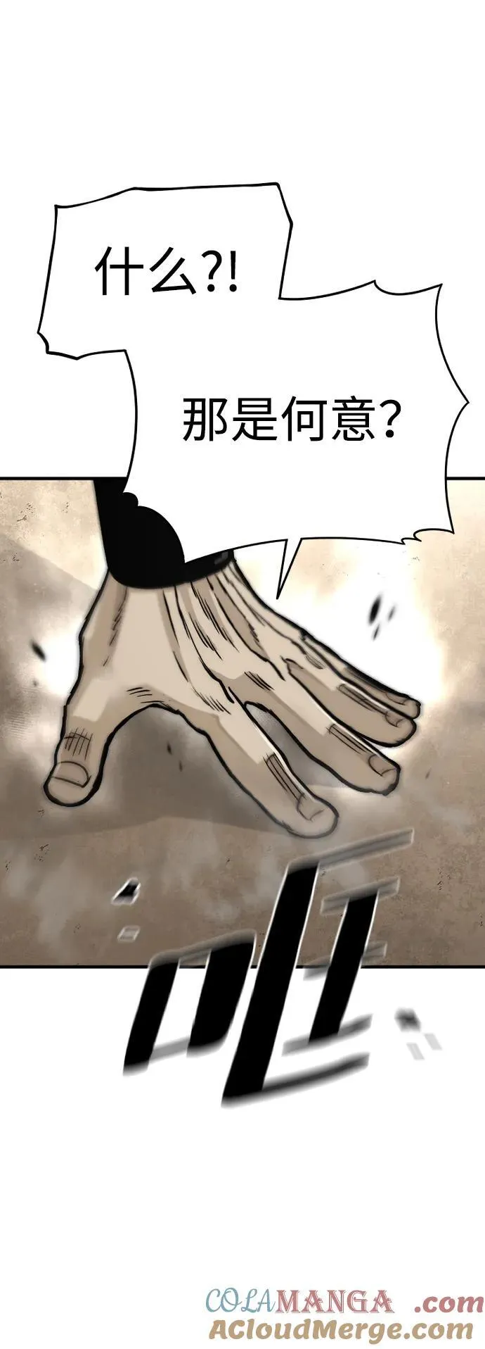 第138话 第85页