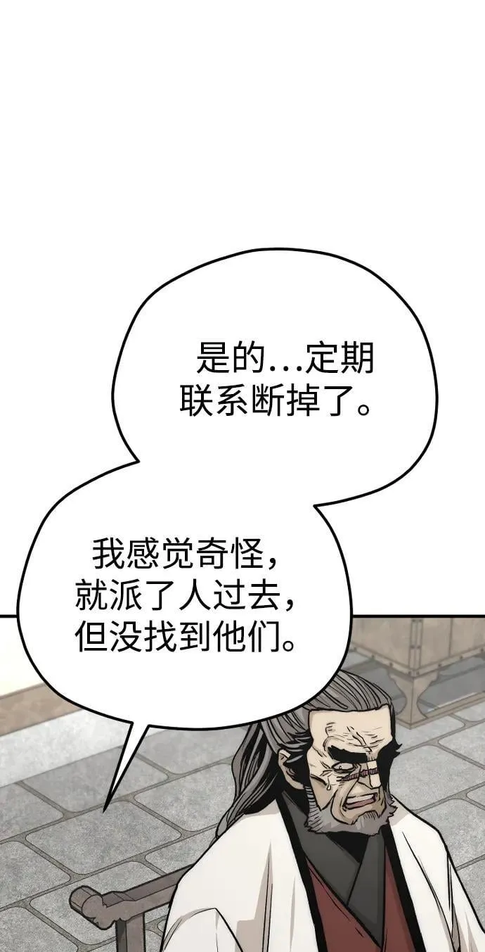 第138话 第87页