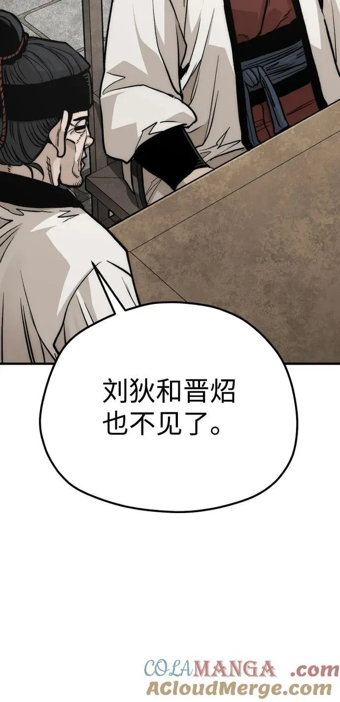 第138话 第88页