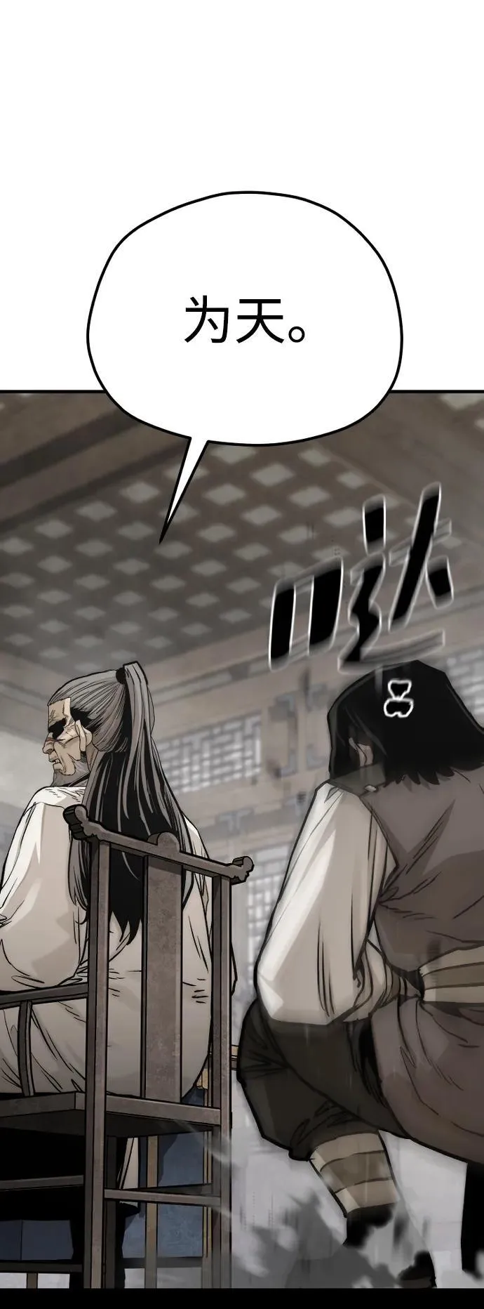第138话 第90页