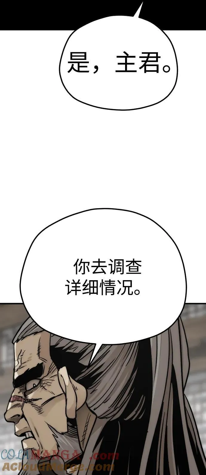 第138话 第91页