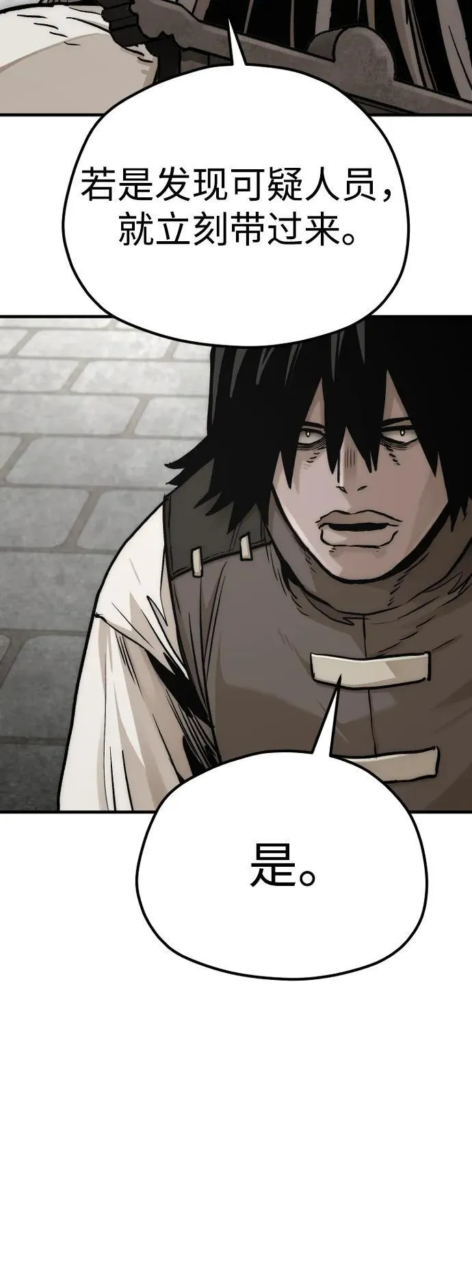 第138话 第92页