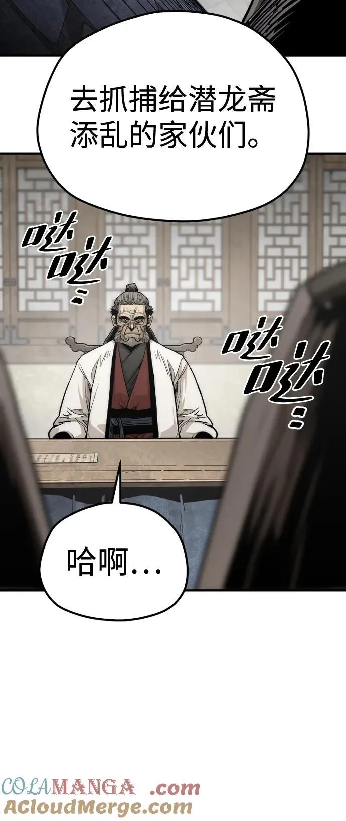 第139话 第4页