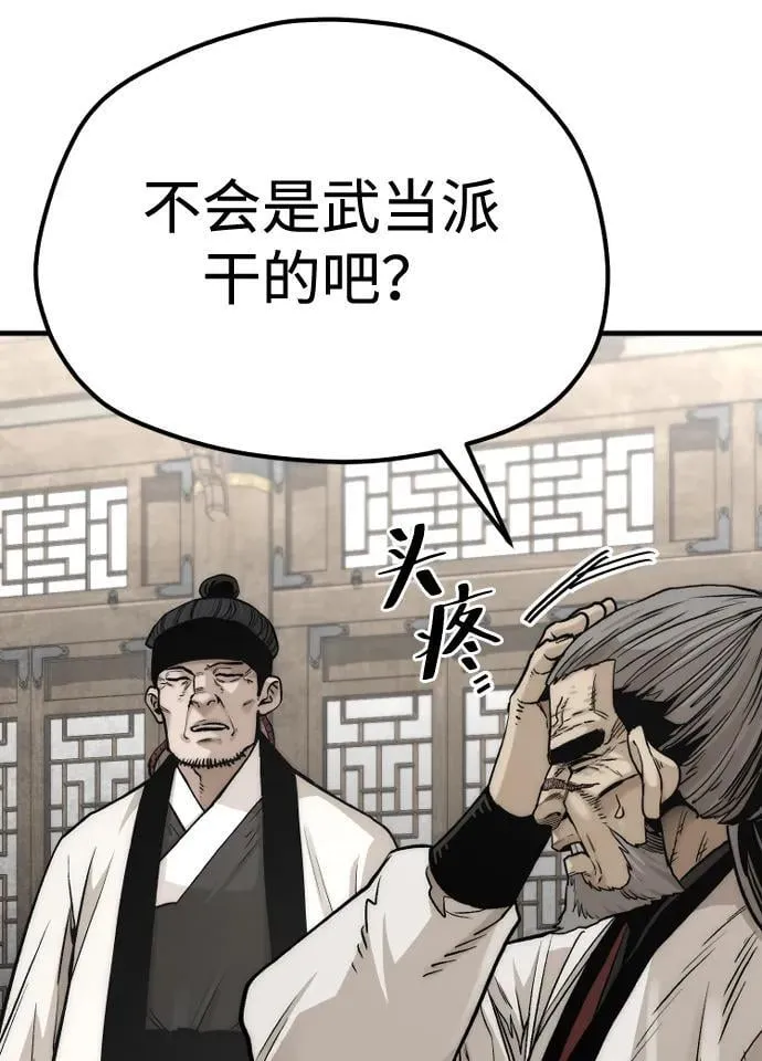 第139话 第5页