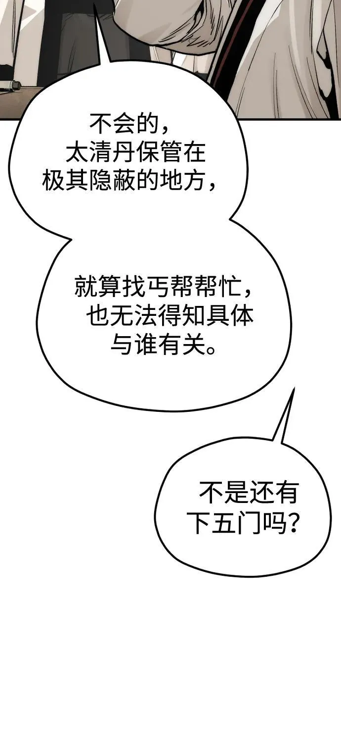 第139话 第6页