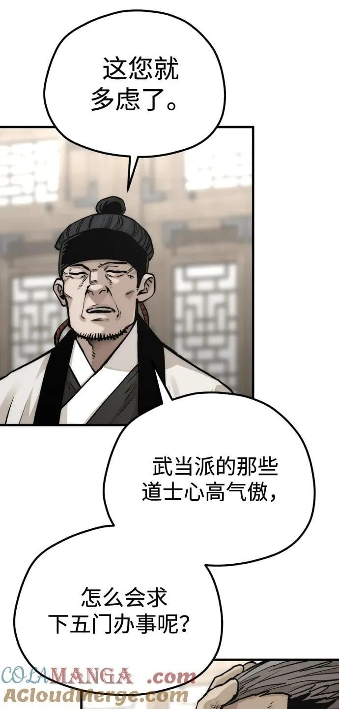第139话 第7页