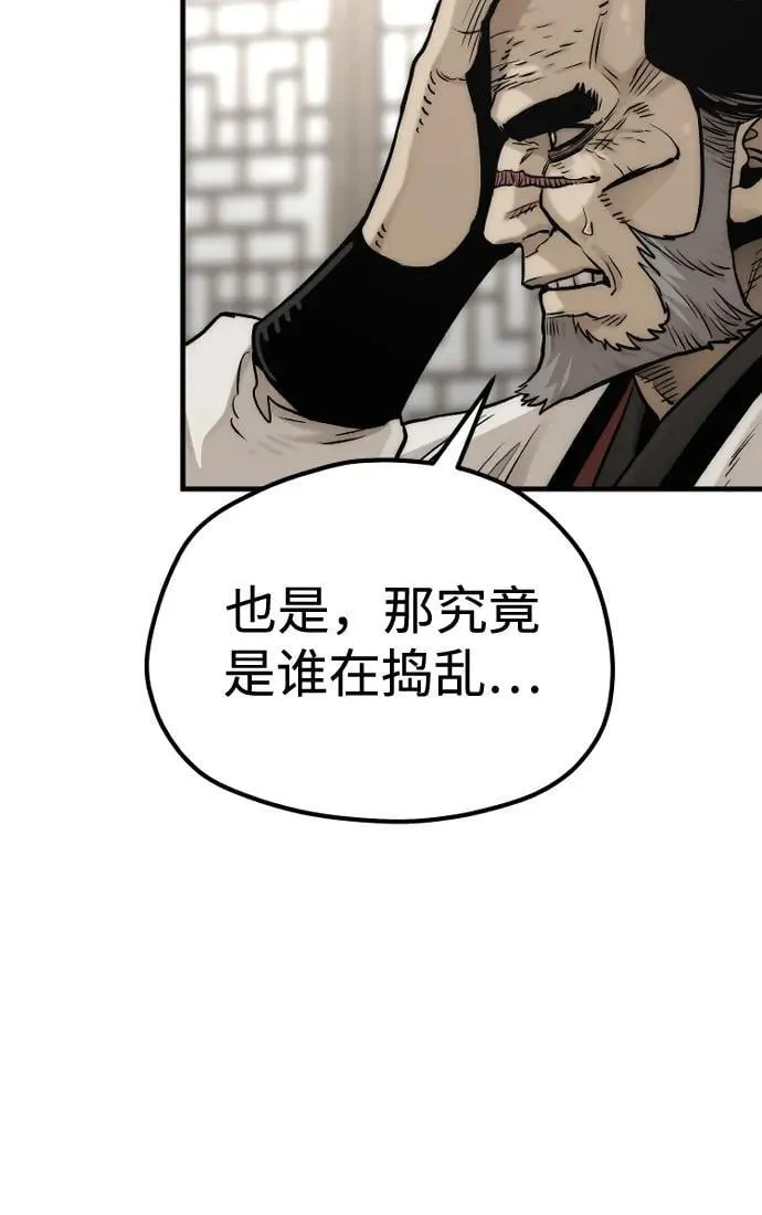 第139话 第8页