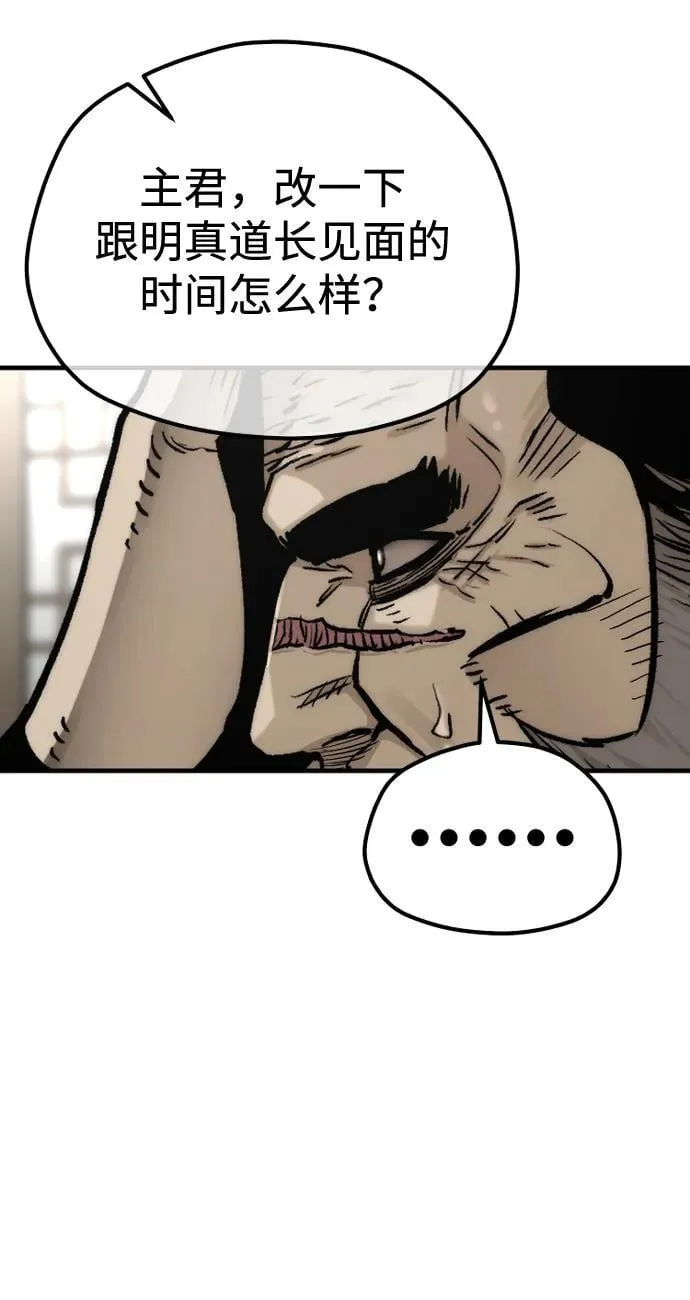 第139话 第9页
