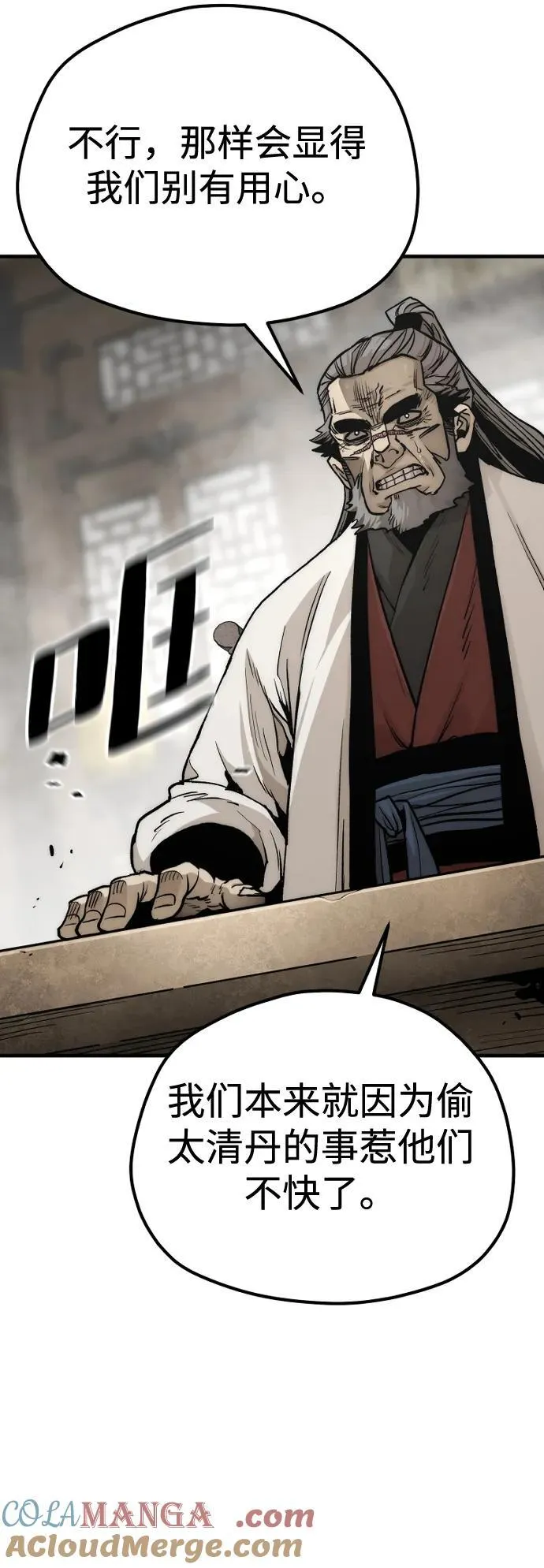 第139话 第10页