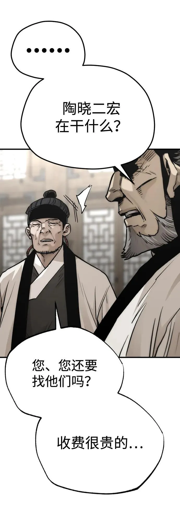 第139话 第11页