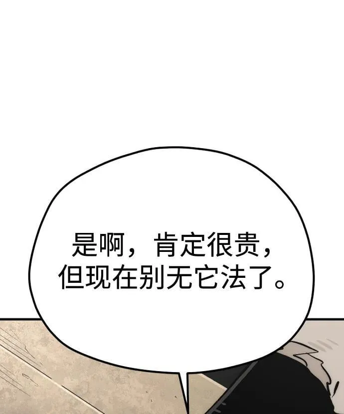 第139话 第12页