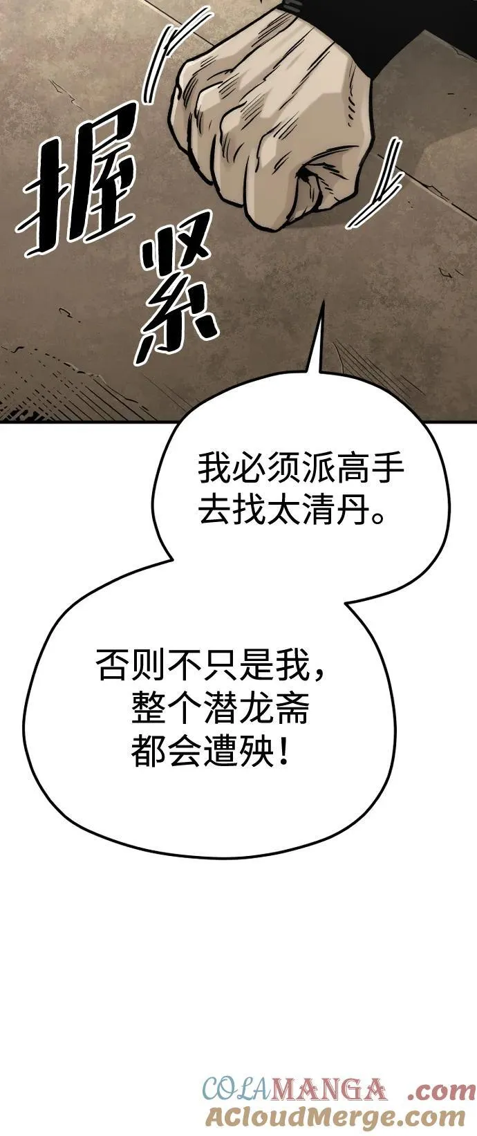 第139话 第13页